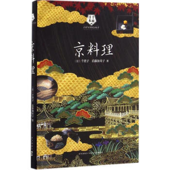 京料理