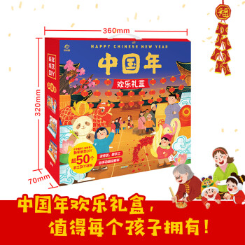 中國年 中國年