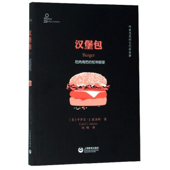 漢堡包 漢堡包