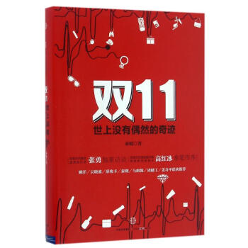 雙11 雙11