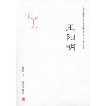 王陽明 王陽明