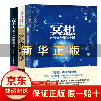 意念力 意念力