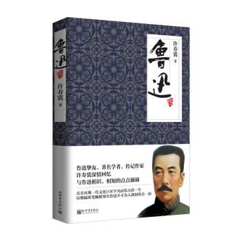 魯迅?jìng)? title=