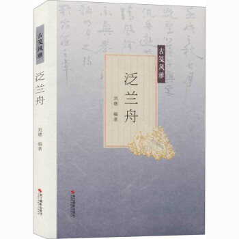 泛蘭舟 泛蘭舟