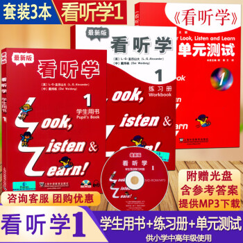 看聽學 看聽學