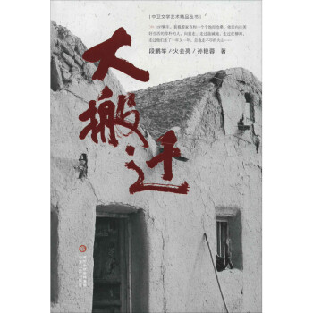 大搬遷