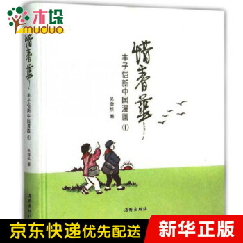 惜春華 惜春華