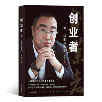 創業者