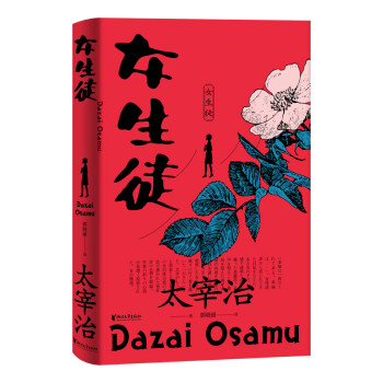 女生徒