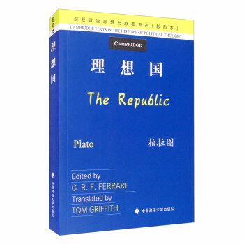 理想國 理想國