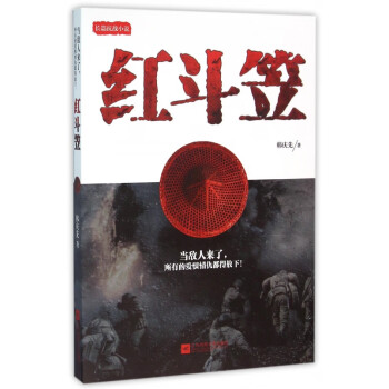 紅斗笠 紅斗笠