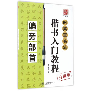 歐陽詢 歐陽詢