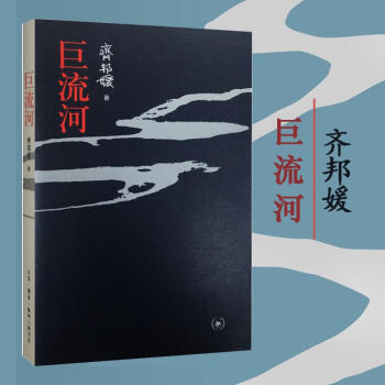 巨流河 巨流河