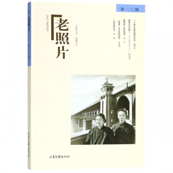 老照片 老照片