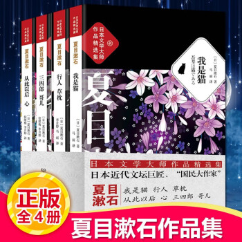 我是貓 我是貓