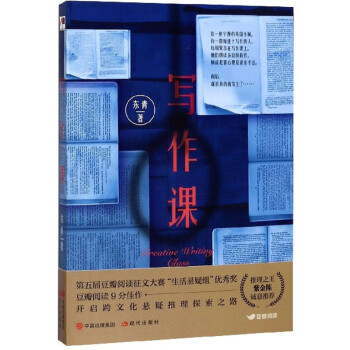 寫作課 寫作課