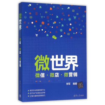 微世界 微世界