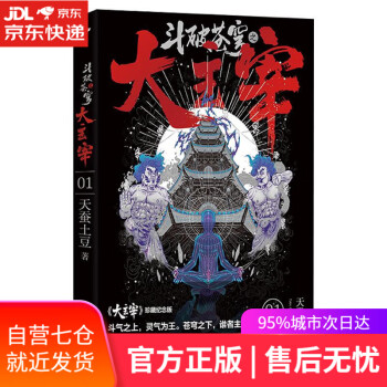 大主宰 大主宰