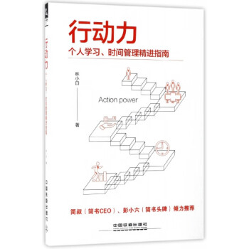 行動力 行動力