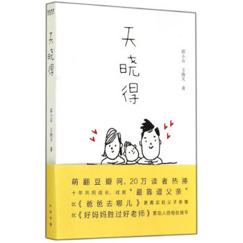 天曉得