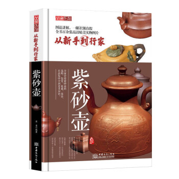紫砂壺 紫砂壺