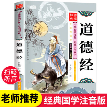 道德經 道德經