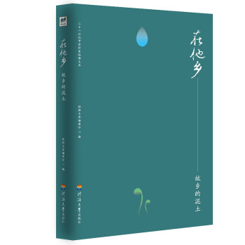 在他鄉 在他鄉
