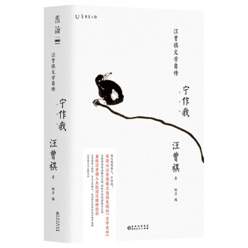 寧作我 寧作我