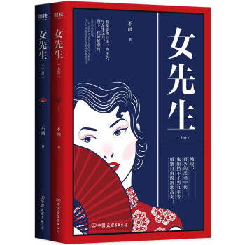 女先生 女先生