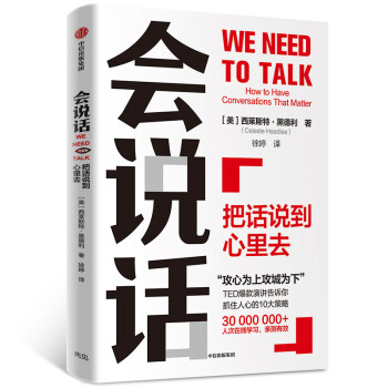 會(huì)說(shuō)話(huà) 會(huì)說(shuō)話(huà)