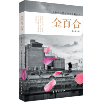 金百合 金百合