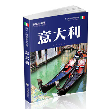 意大利 意大利
