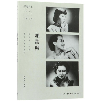 明星照