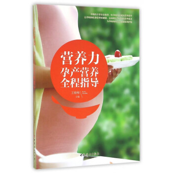 營養(yǎng)力