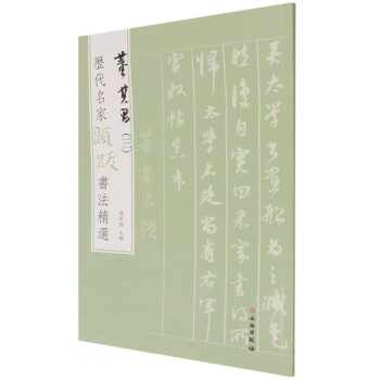 董其昌