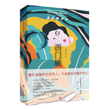 西門坡 西門坡