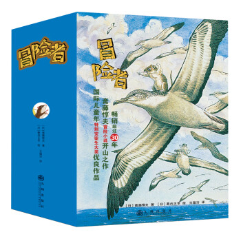 冒險者 冒險者