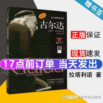 古爾達 古爾達