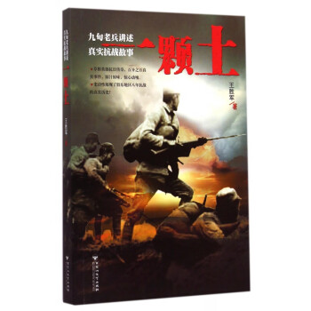 一顆土 一顆土