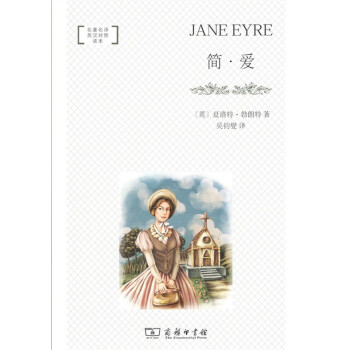 簡愛 簡愛
