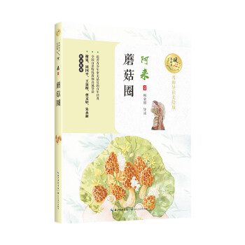 蘑菇圈 蘑菇圈