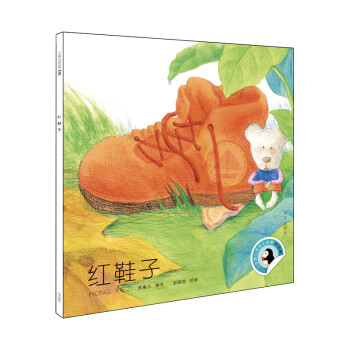 紅鞋子