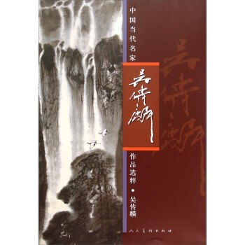 吳傳麟 吳傳麟