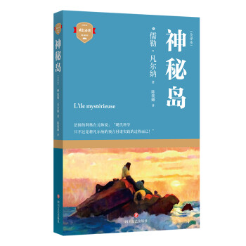 神秘島 神秘島