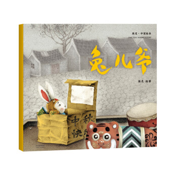 兔兒爺 兔兒爺