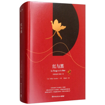紅與黑 紅與黑