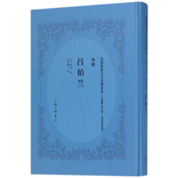 呂伯蘭 呂伯蘭