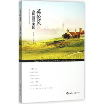 英倫風 英倫風