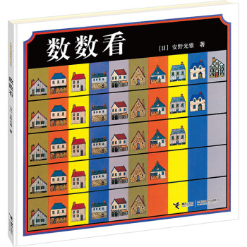 數(shù)數(shù)看 數(shù)數(shù)看