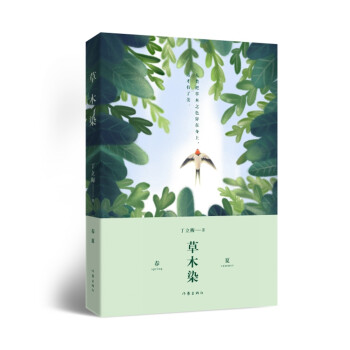 草木染 草木染